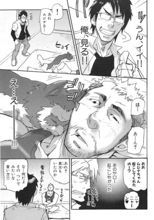 Oyaji Ana no Mujina Page #156