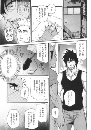 Oyaji Ana no Mujina Page #136