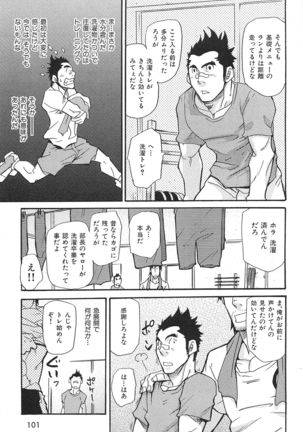 Oyaji Ana no Mujina - Page 102