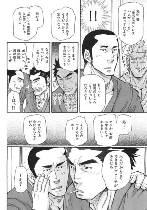 Oyaji Ana no Mujina Page #43