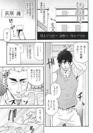 Oyaji Ana no Mujina Page #122