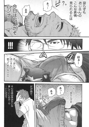 Oyaji Ana no Mujina Page #155