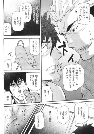 Oyaji Ana no Mujina - Page 137