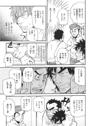Oyaji Ana no Mujina Page #10
