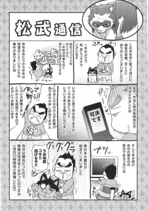 Oyaji Ana no Mujina Page #161