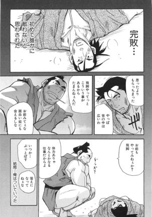 Oyaji Ana no Mujina Page #66