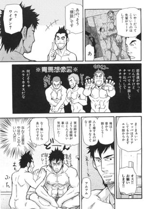 Oyaji Ana no Mujina Page #108