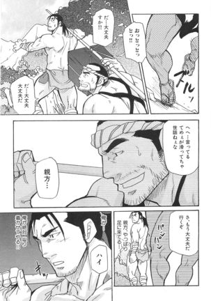 Oyaji Ana no Mujina Page #64