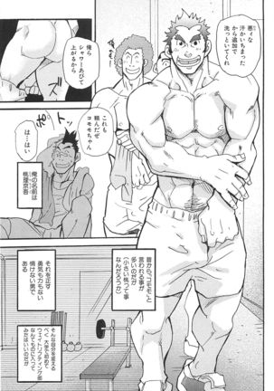 Oyaji Ana no Mujina Page #90