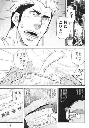 Oyaji Ana no Mujina - Page 120