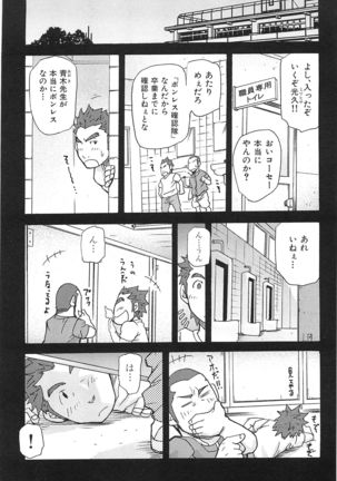 Oyaji Ana no Mujina - Page 36