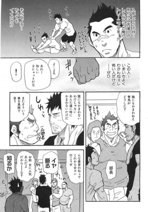 Oyaji Ana no Mujina Page #96