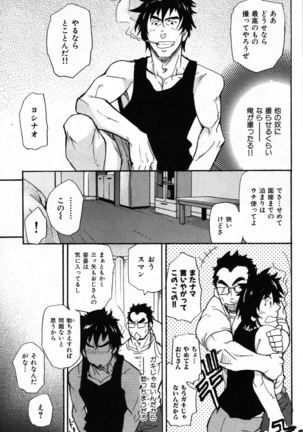 Oyaji Ana no Mujina Page #16