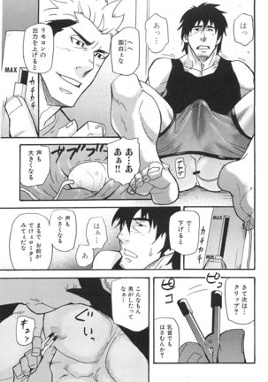 Oyaji Ana no Mujina - Page 138