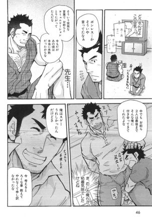 Oyaji Ana no Mujina Page #47
