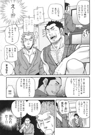 Oyaji Ana no Mujina - Page 46