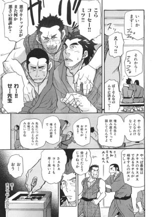 Oyaji Ana no Mujina Page #44