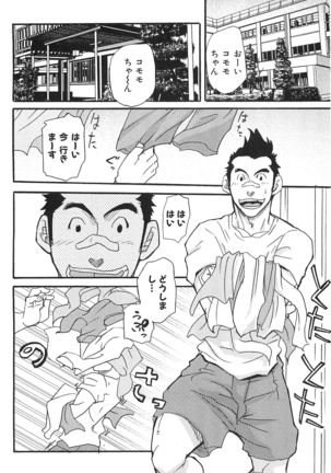 Oyaji Ana no Mujina - Page 89