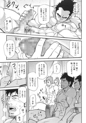Oyaji Ana no Mujina Page #112