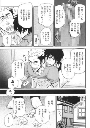 Oyaji Ana no Mujina Page #146