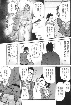 Oyaji Ana no Mujina Page #48