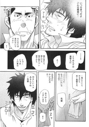 Oyaji Ana no Mujina Page #134