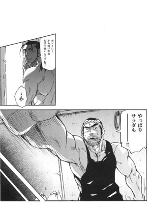 Oyaji Ana no Mujina - Page 87