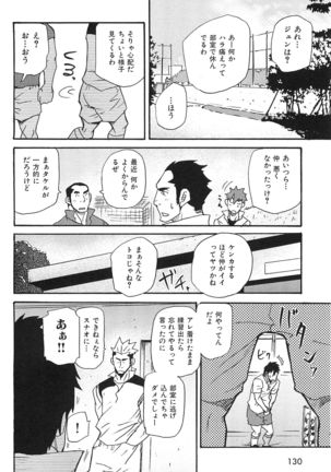 Oyaji Ana no Mujina Page #131