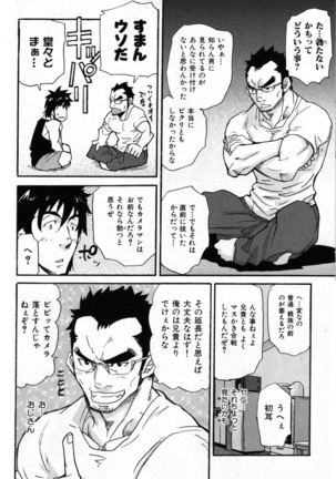 Oyaji Ana no Mujina Page #17