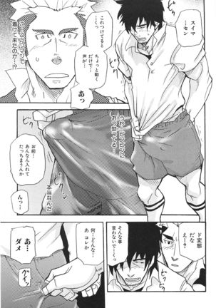 Oyaji Ana no Mujina Page #132