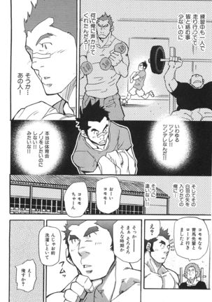 Oyaji Ana no Mujina Page #99