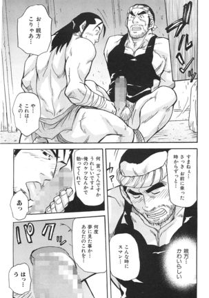 Oyaji Ana no Mujina Page #78