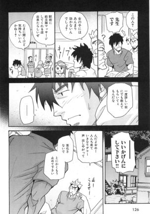 Oyaji Ana no Mujina Page #127