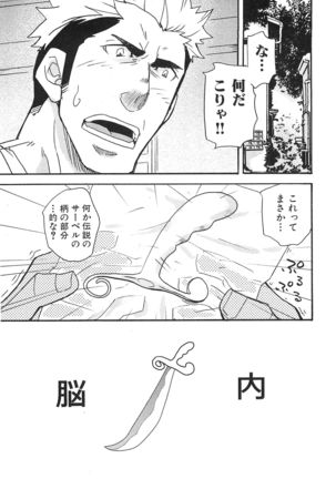 Oyaji Ana no Mujina Page #149