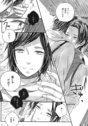 Jounin wa Tsukiyo ni Taoreru Page #17