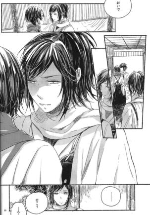 Jounin wa Tsukiyo ni Taoreru Page #19