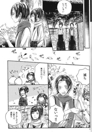 Jounin wa Tsukiyo ni Taoreru Page #14