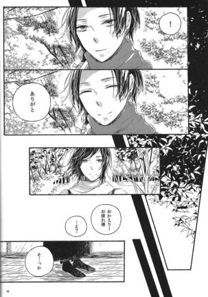 Jounin wa Tsukiyo ni Taoreru Page #15