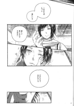 Jounin wa Tsukiyo ni Taoreru Page #26