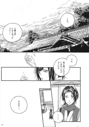 Jounin wa Tsukiyo ni Taoreru Page #21