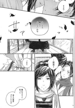 Jounin wa Tsukiyo ni Taoreru Page #18