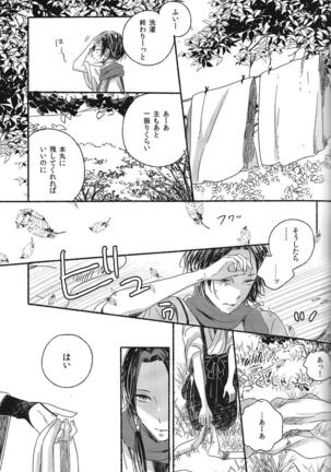 Jounin wa Tsukiyo ni Taoreru Page #6