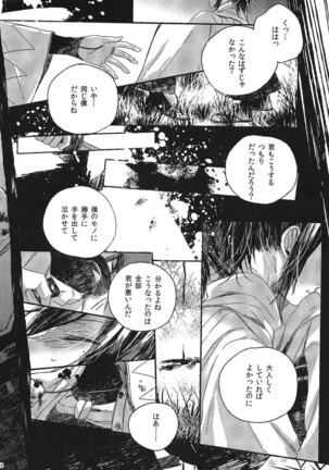 Jounin wa Tsukiyo ni Taoreru Page #23