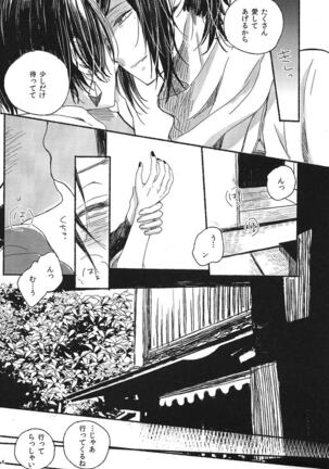 Jounin wa Tsukiyo ni Taoreru Page #5