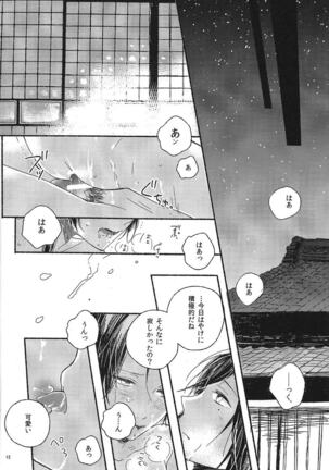 Jounin wa Tsukiyo ni Taoreru Page #11