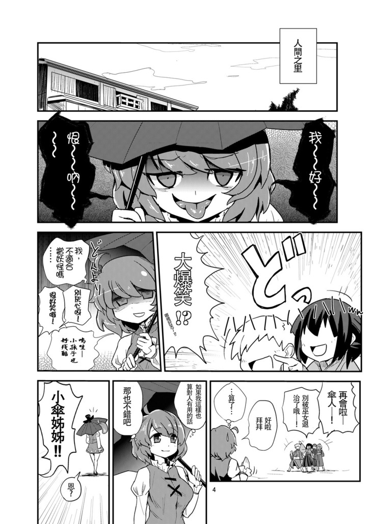 Omae wa Koko de GyakuRa daga na! | 你就要在这里 被逆强奸啦！