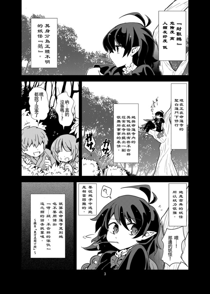 Omae wa Koko de GyakuRa daga na! | 你就要在这里 被逆强奸啦！