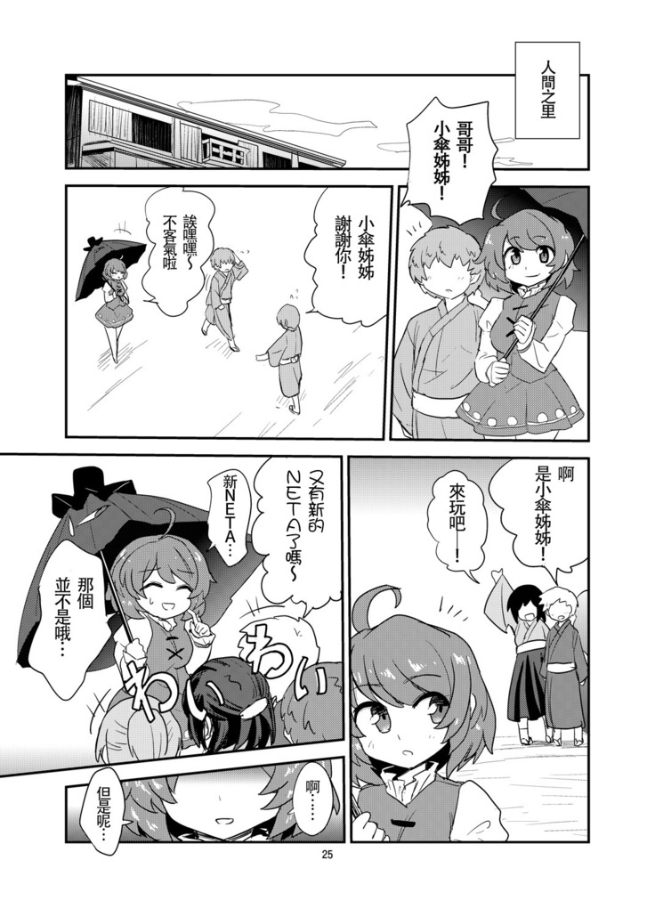 Omae wa Koko de GyakuRa daga na! | 你就要在这里 被逆强奸啦！