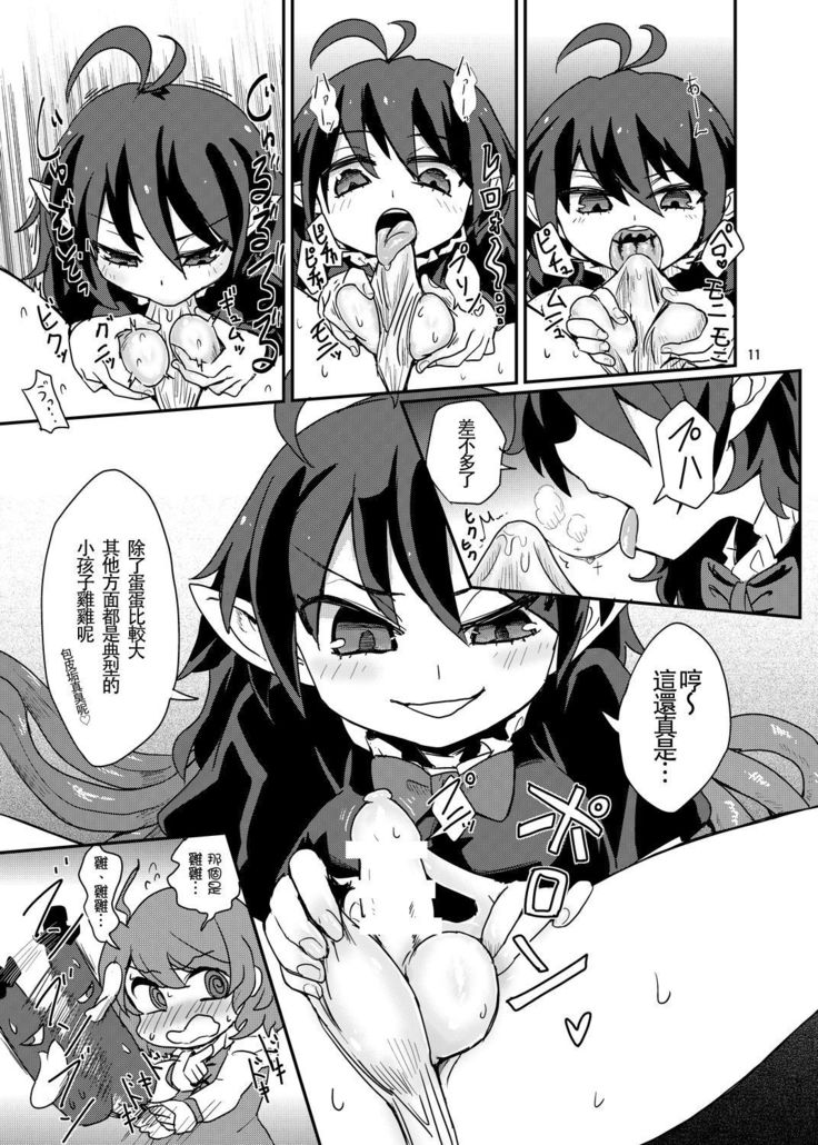 Omae wa Koko de GyakuRa daga na! | 你就要在这里 被逆强奸啦！