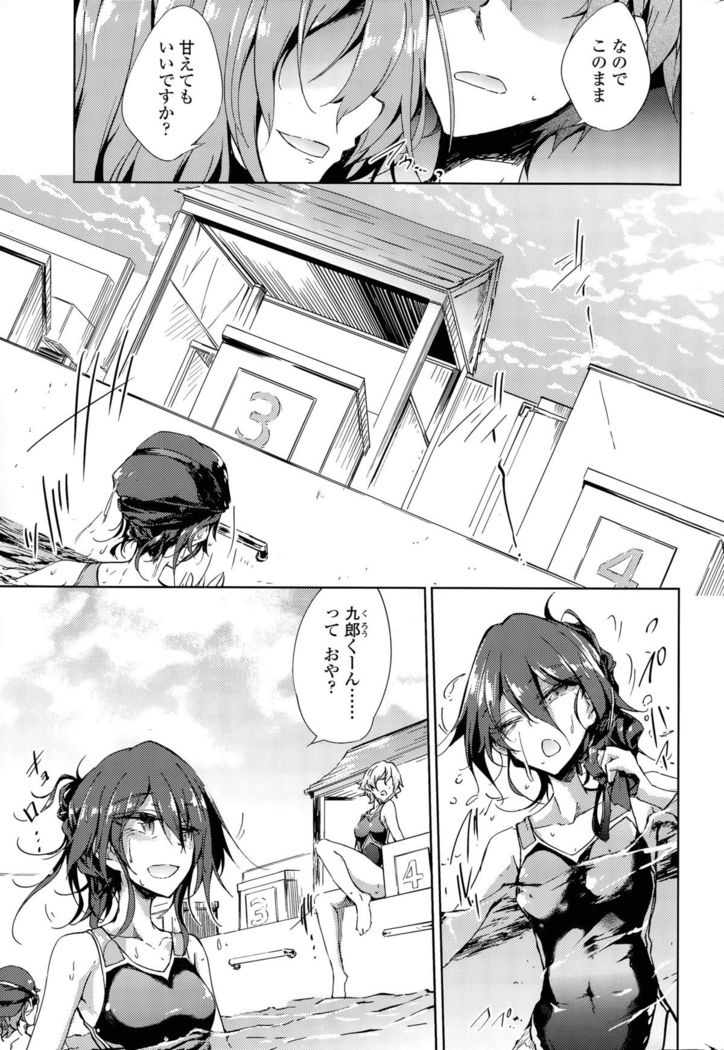 Utakata Ryou no Ningyo to ou Ch. 1-4